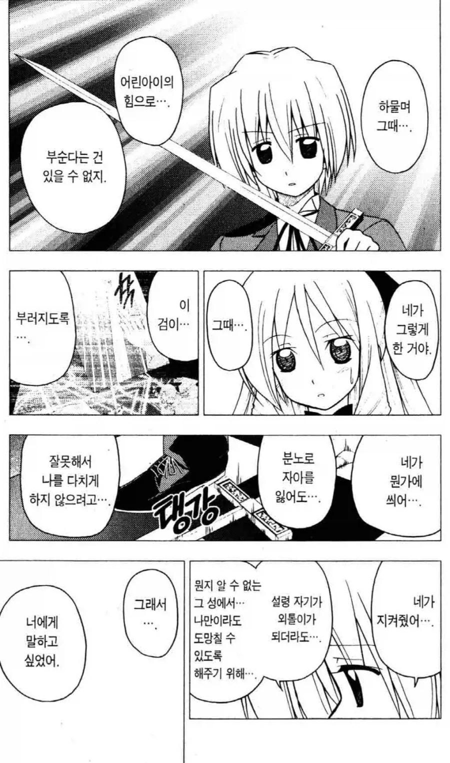 하야테처럼) 난 아직도 아테네를 못 잊겠더라_6.webp