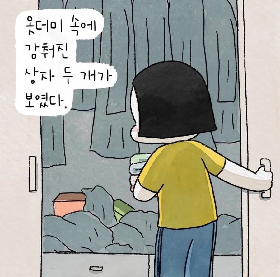 노상강도를 만난 엘프.manwha 이미지 3