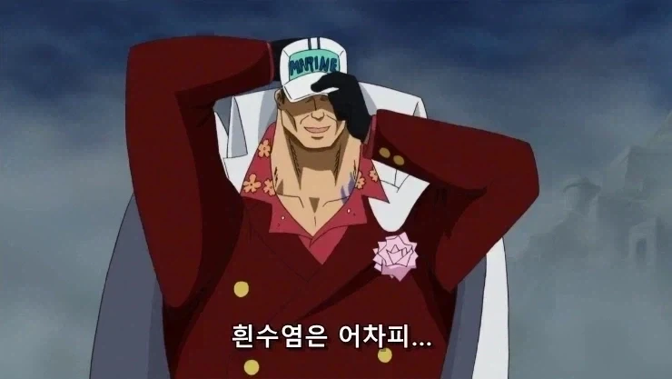 원피스) 흰수염의 실수_1.webp