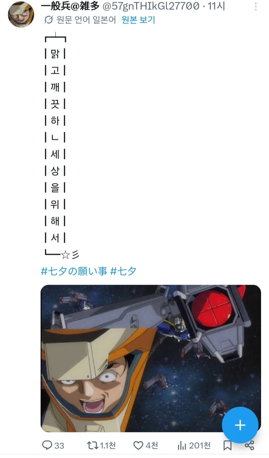 그록 번역 가끔 좀 놀라울때가 있긴함_2.webp