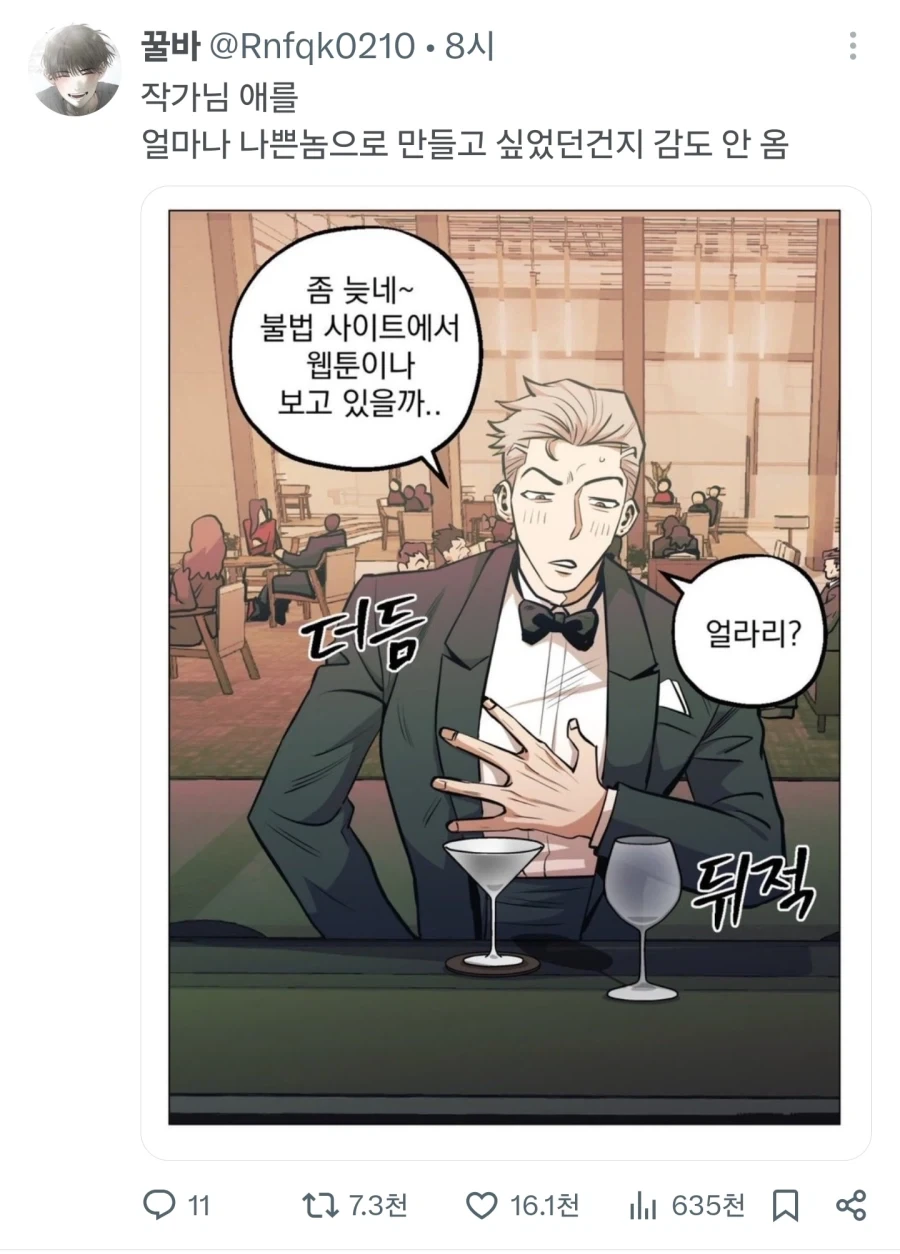 먹이를 노리는 여학생 만화 이미지 5
