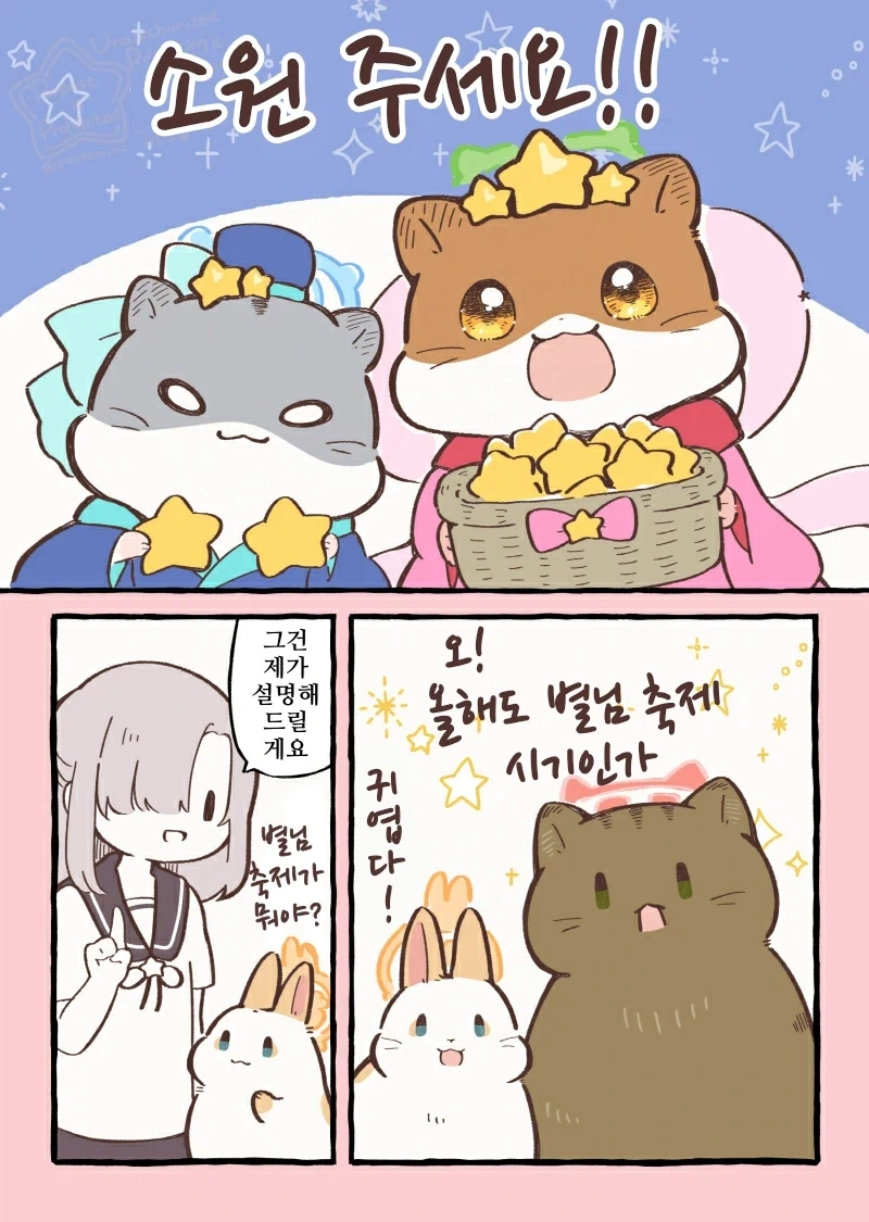 1년 6개월치 용기를 끌어다가 동기에게 말 거는 만화 대표 이미지