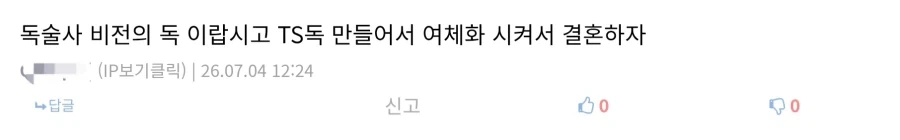 매리지 톡신) 독자층 성향 요약_2.webp