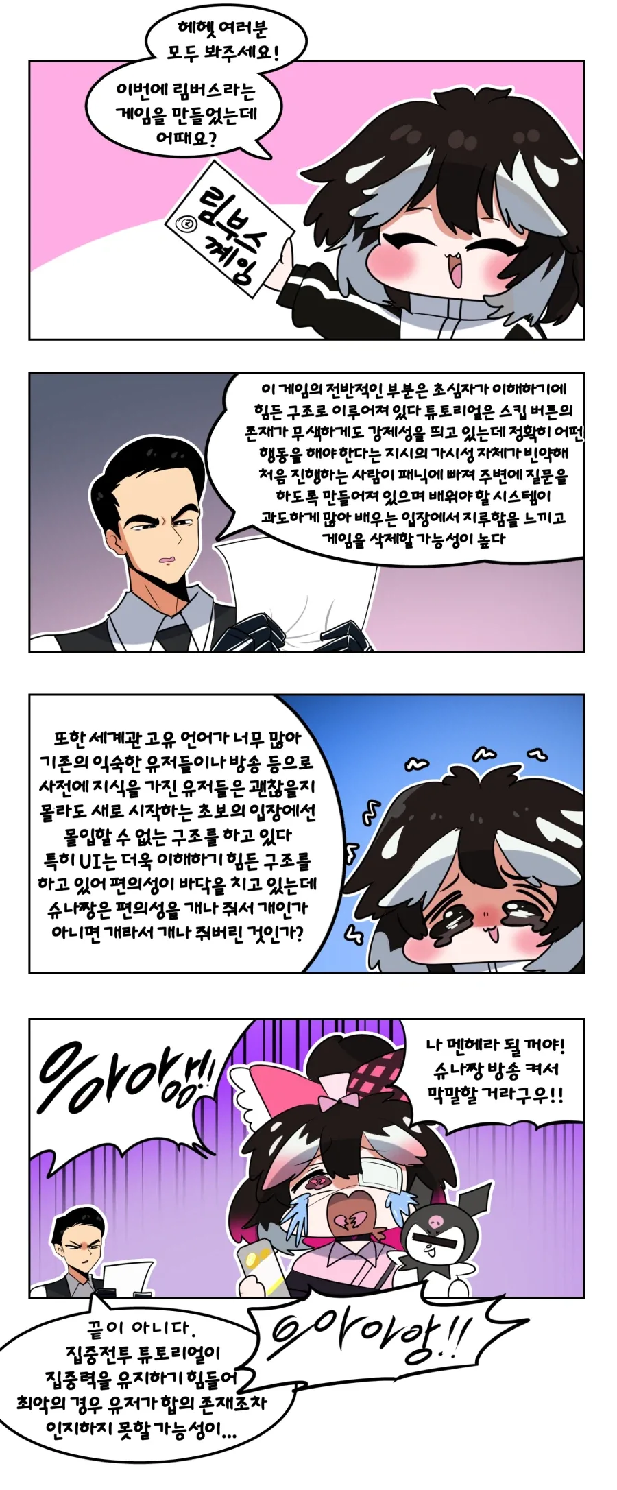 전생부터 좋아하는 순애 만화.manhwa 이미지 5