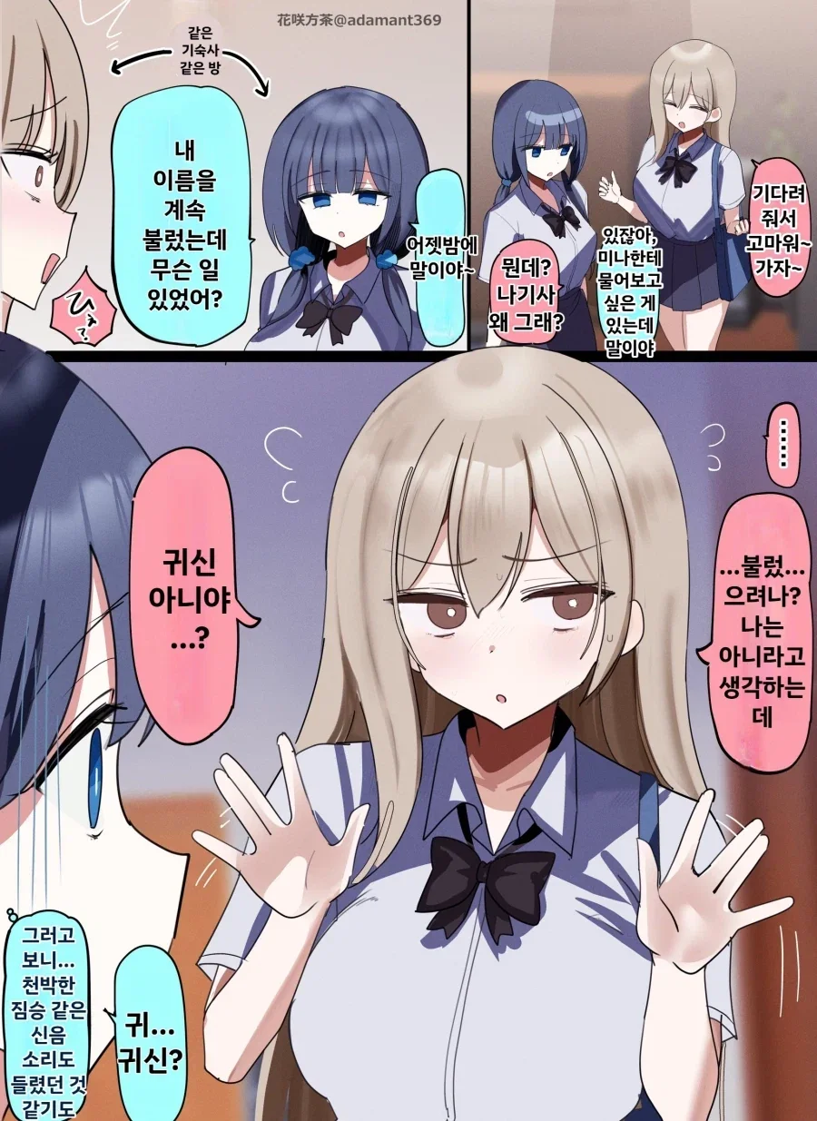 전생부터 좋아하는 순애 만화.manhwa 이미지 3