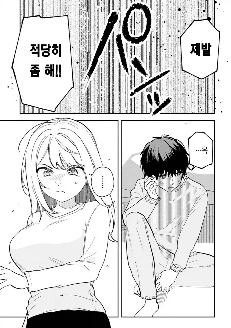 먹이를 노리는 여학생 만화 이미지 6