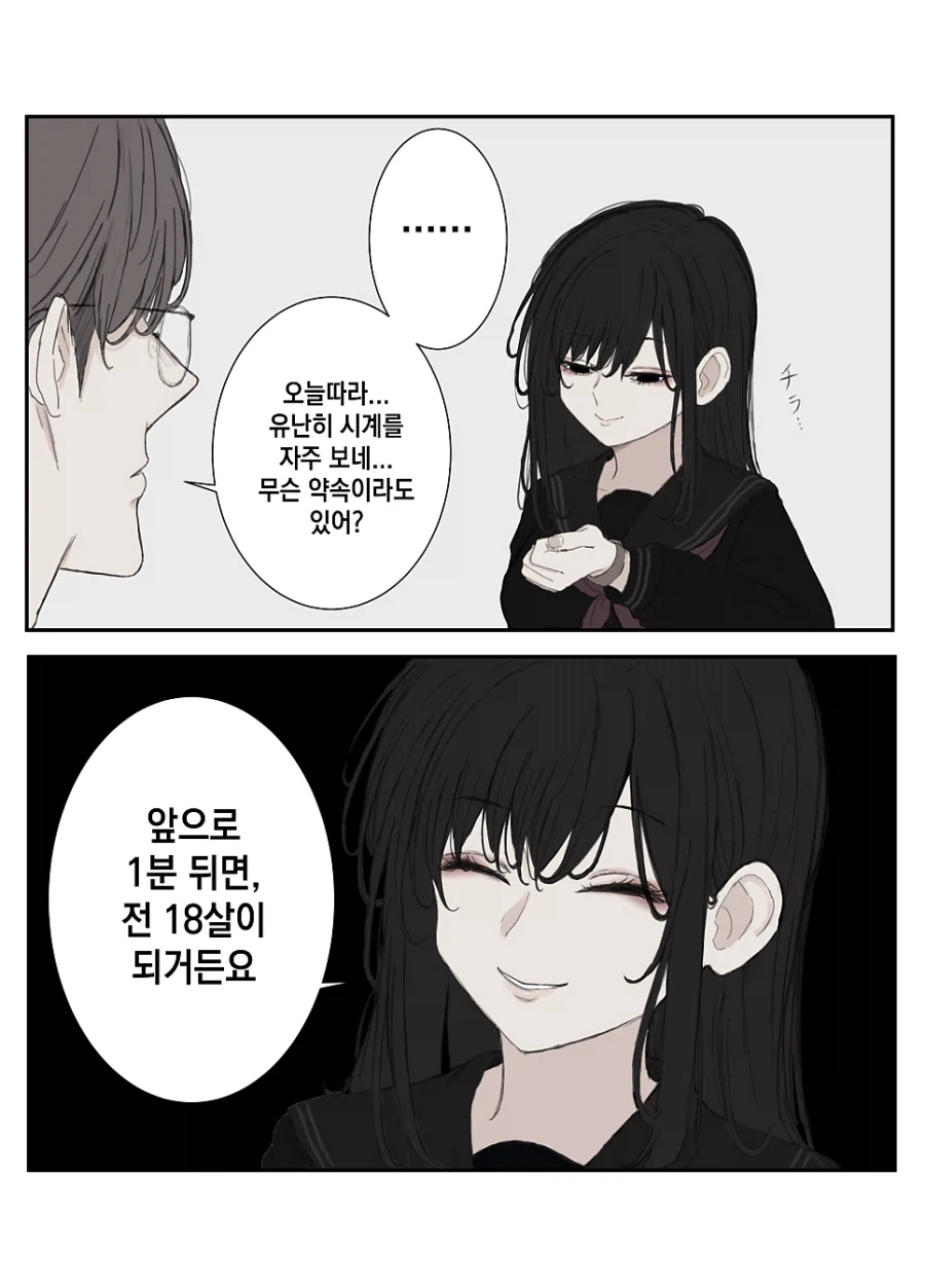 홀로라이브 학원 만화 4화내용 이미지 2