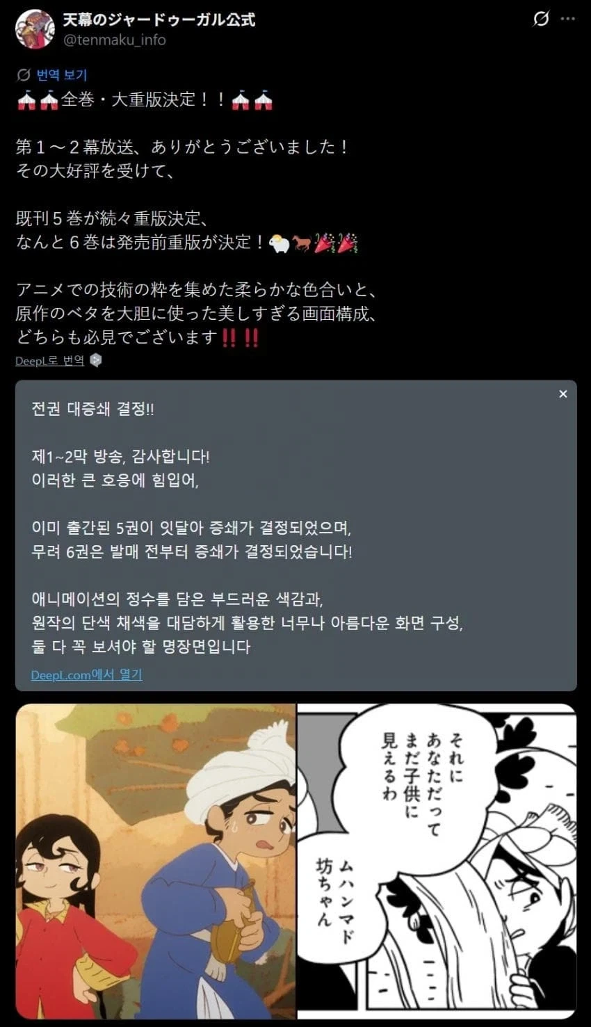 먹이를 노리는 여학생 만화 대표 이미지