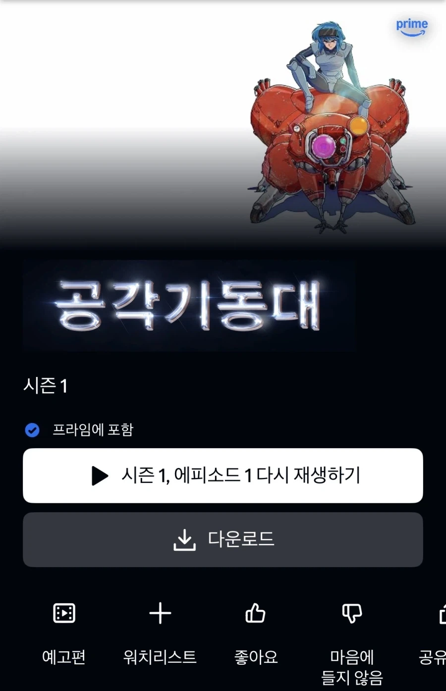 콜로니 NTR 만화 설정 대표 이미지
