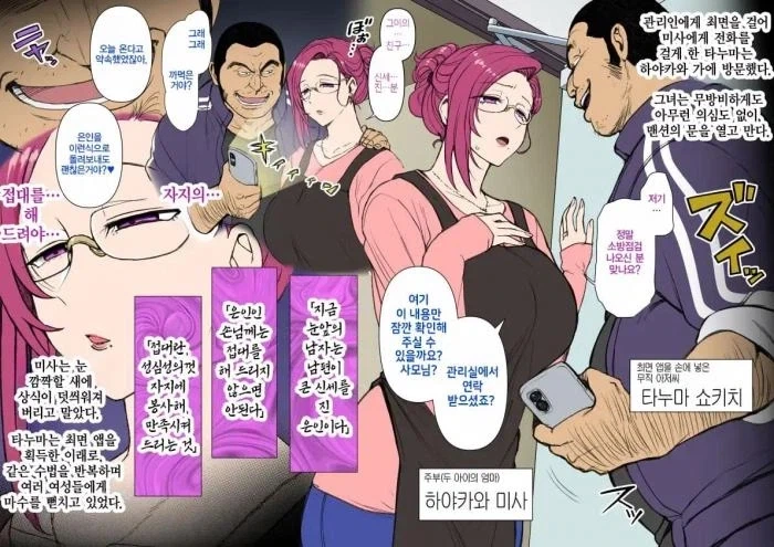 회사동료가 약쟁이였던 .manwha 이미지 3