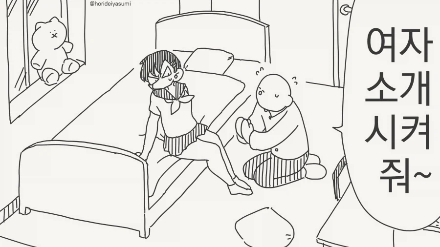 회사동료가 약쟁이였던 .manwha 대표 이미지