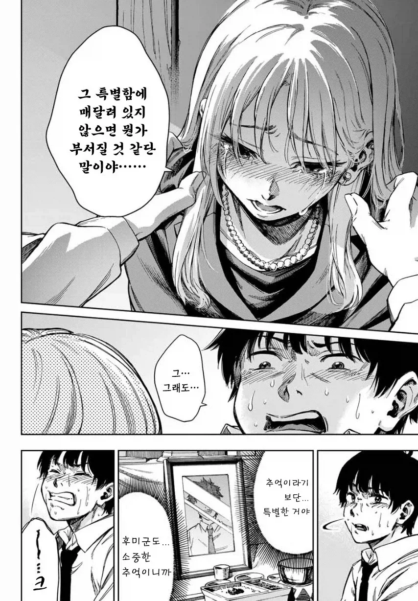 유부녀의 구멍 Manhwa_8.webp