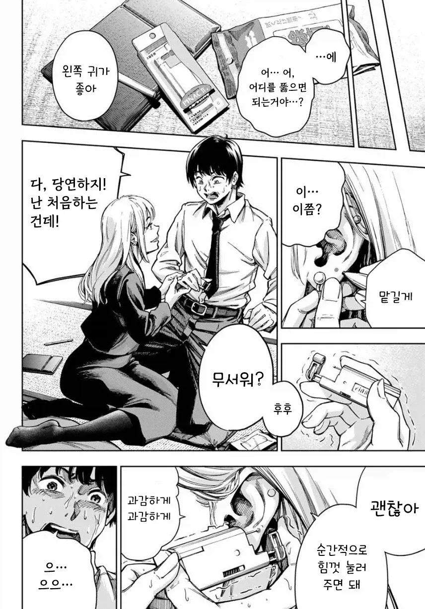 유부녀의 구멍 Manhwa_10.webp