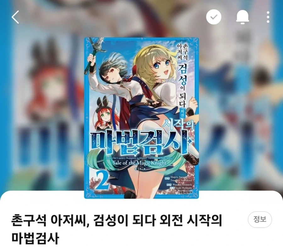 유희왕) 브레인즈 등장인물 요약 이미지 2