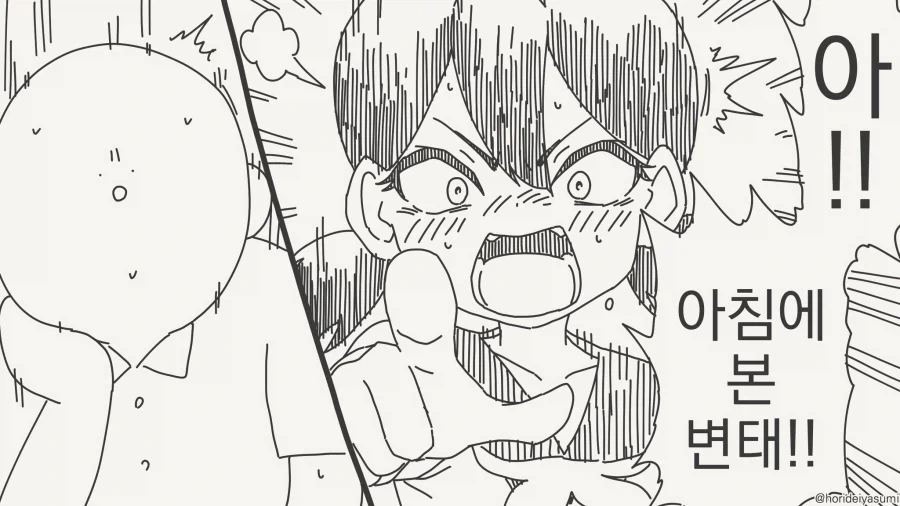 사이가 안좋은 남매.manga 대표 이미지