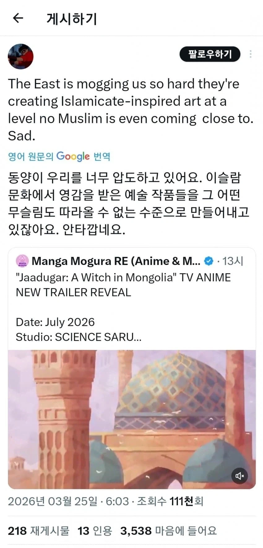 천막의 자두가르 아랍쪽 반응_2.webp
