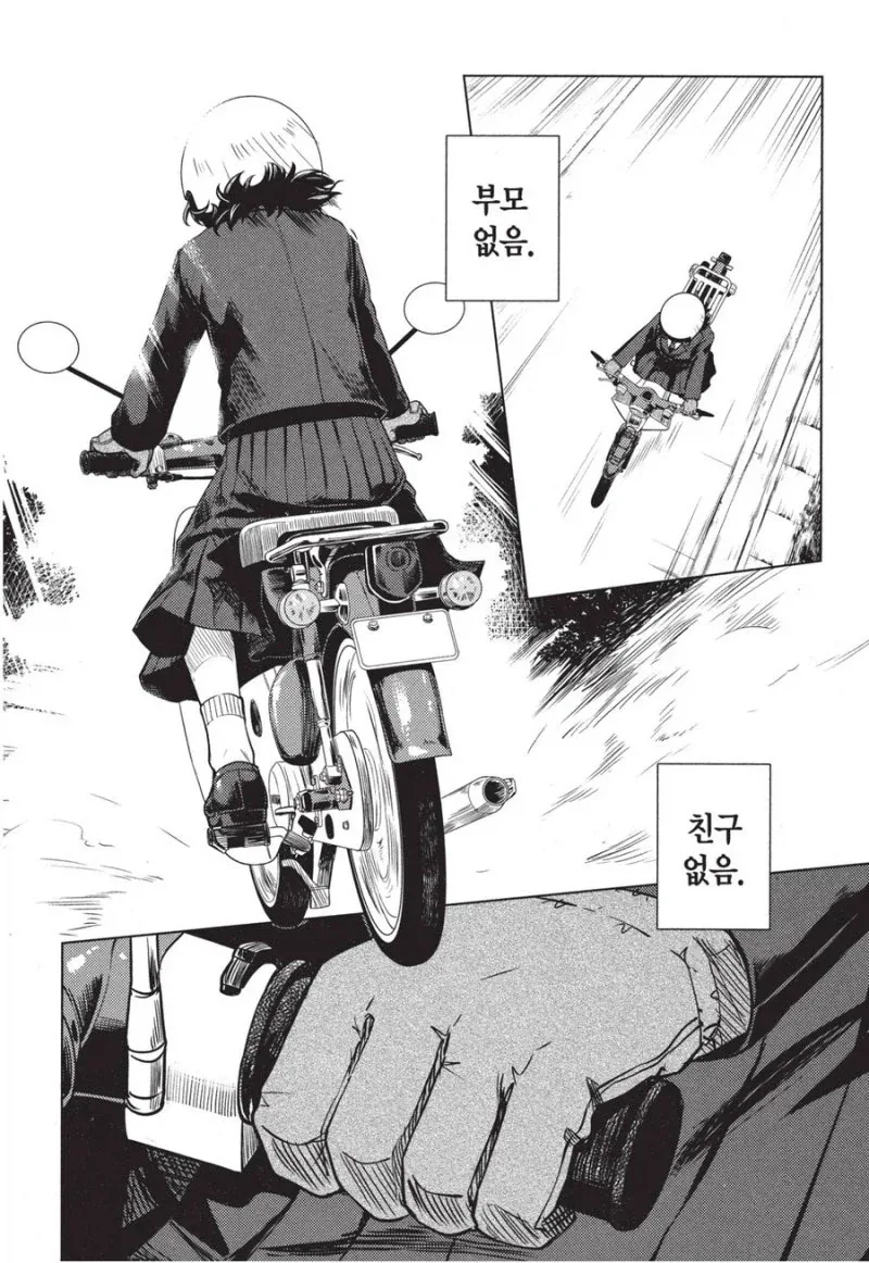 용 수치플레이 당하는.manhwa 대표 이미지