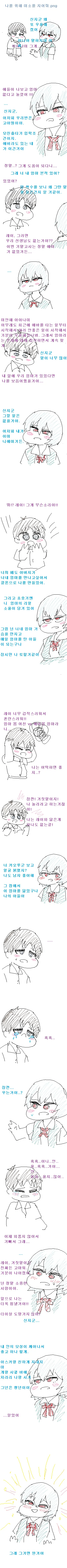 사람의 70%는 물로 이루어진 만화 이미지 2