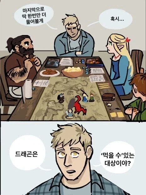 고백했더니 상대가 지뢰녀인거 같은 만화 이미지 3