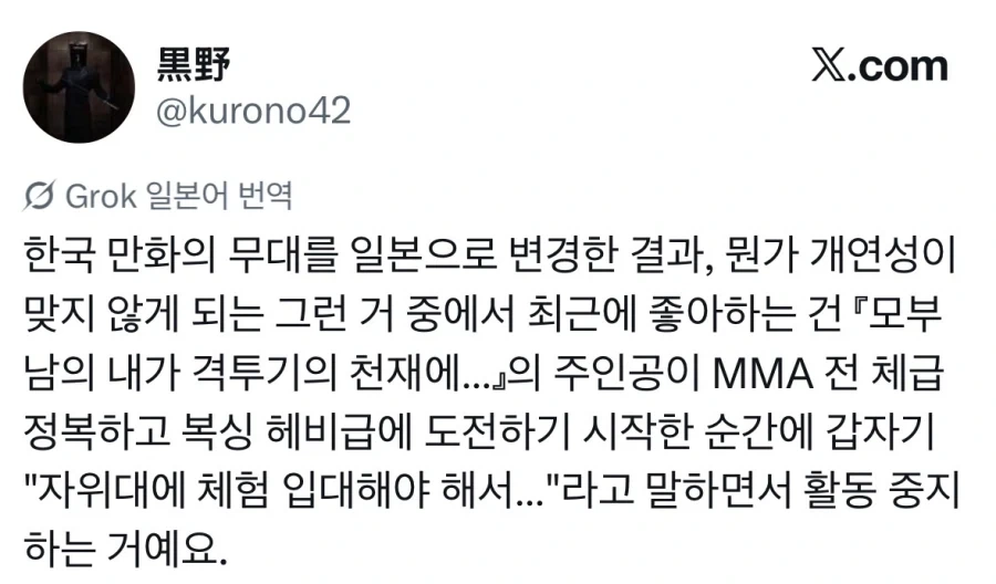 흑백만화에서만 쓸 수 있는 연출 레전드.jpg 이미지 2