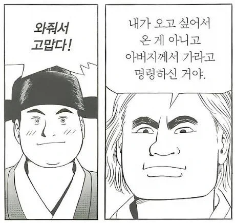 선생님 커피에 침 뱉는.manhwa 대표 이미지