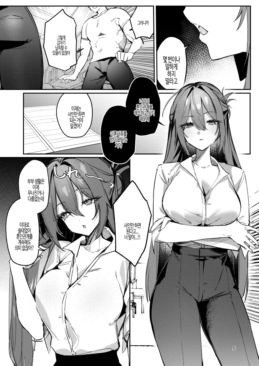 내 강아지가 눈나가 된다면....manhwa 대표 이미지