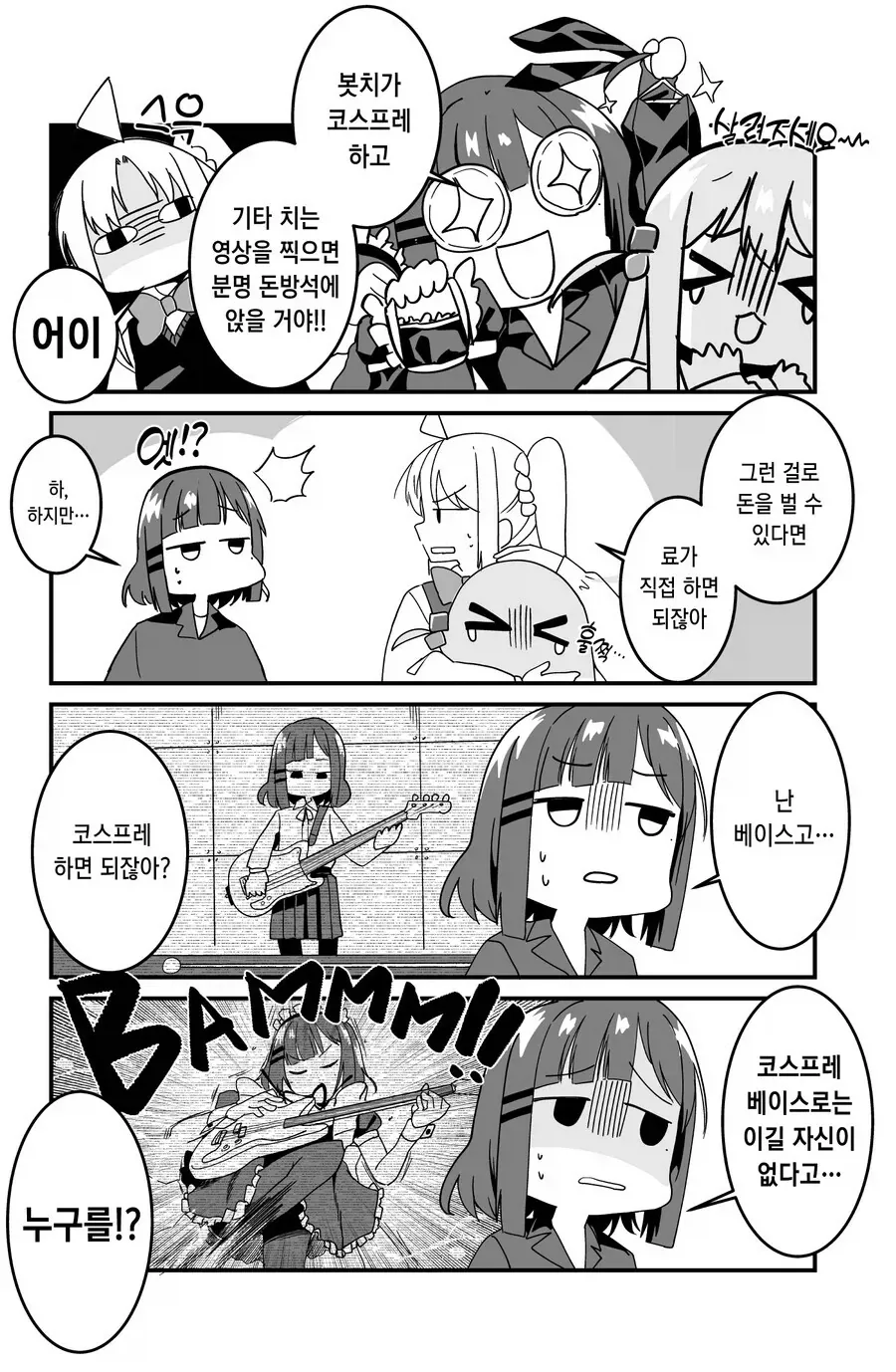 MAD)샹그릴라 프론티어~망겜 헌터,갓겜에 도전하다~ - 숨바꼭질 대표 이미지