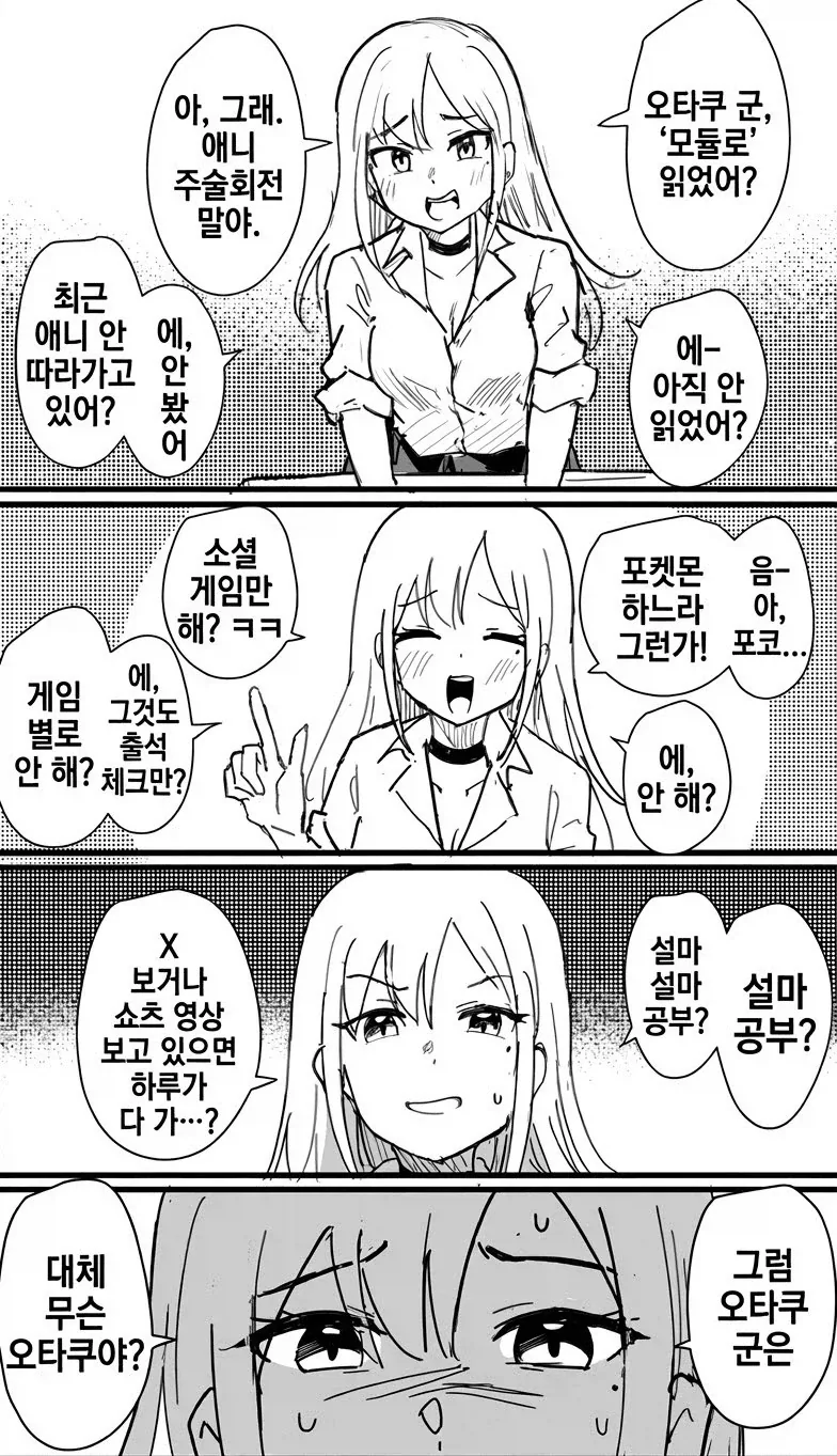 [말딸] 굳이 공중전화를 이용하는 다야 대표 이미지