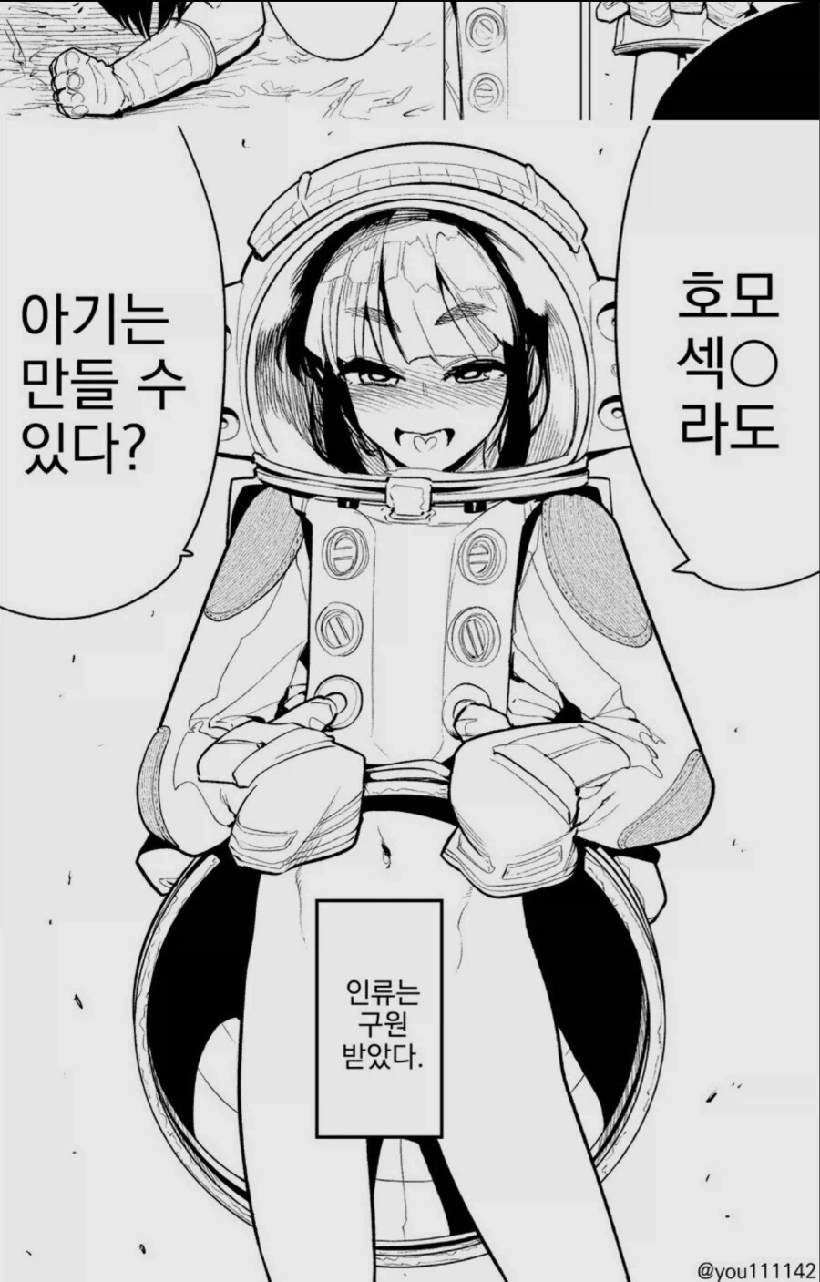 흔해빠진 영애파혼추방물.manwha 대표 이미지
