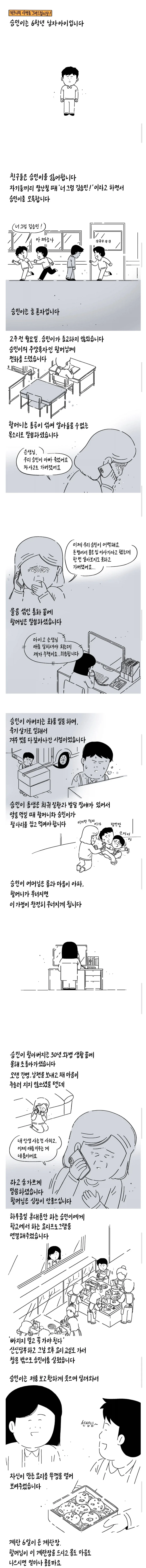 꼭두각시 서커스 작가의 후속작도 재밌는데 이미지 3