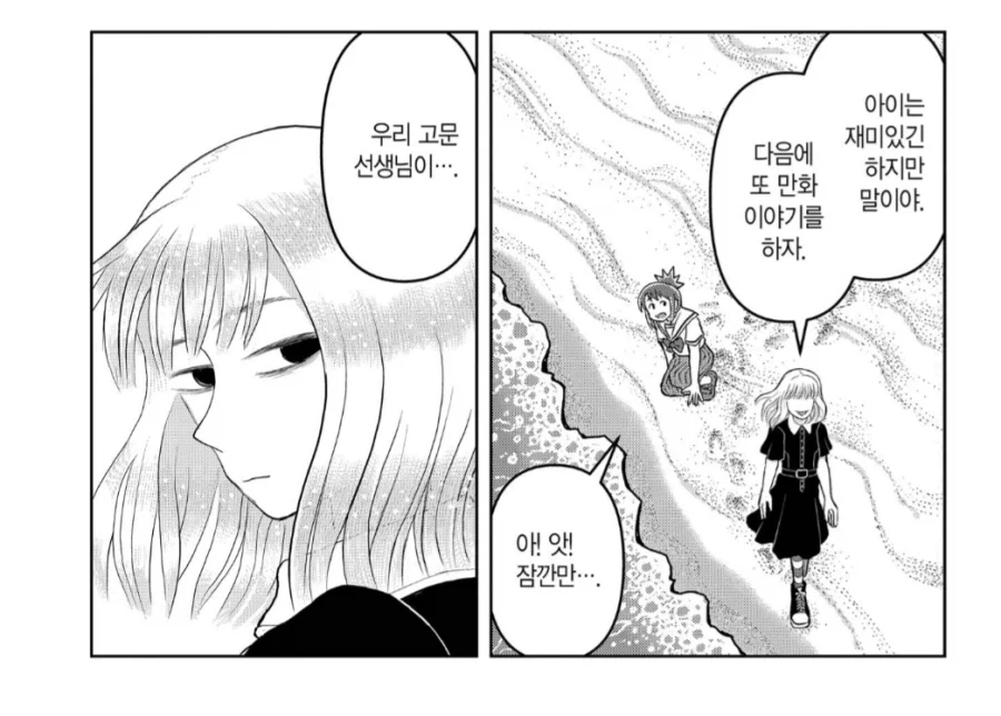 잘못된 물건을 사서 여자친구랑 헤어지는 만화 이미지 5
