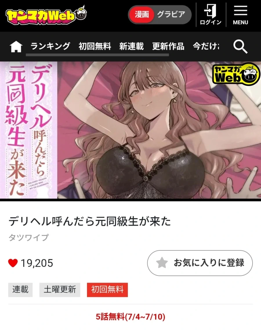 꼭두각시 서커스 작가의 후속작도 재밌는데 이미지 2