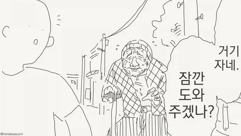 콩쥐 팥쥐 자매 백합.manhwa 대표 이미지