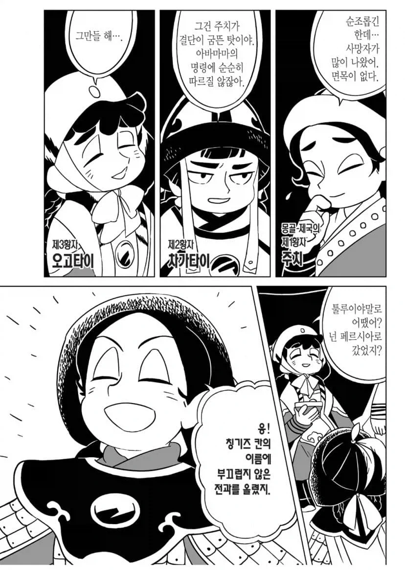 피안도] 무시무시한 악귀라 이미지 2