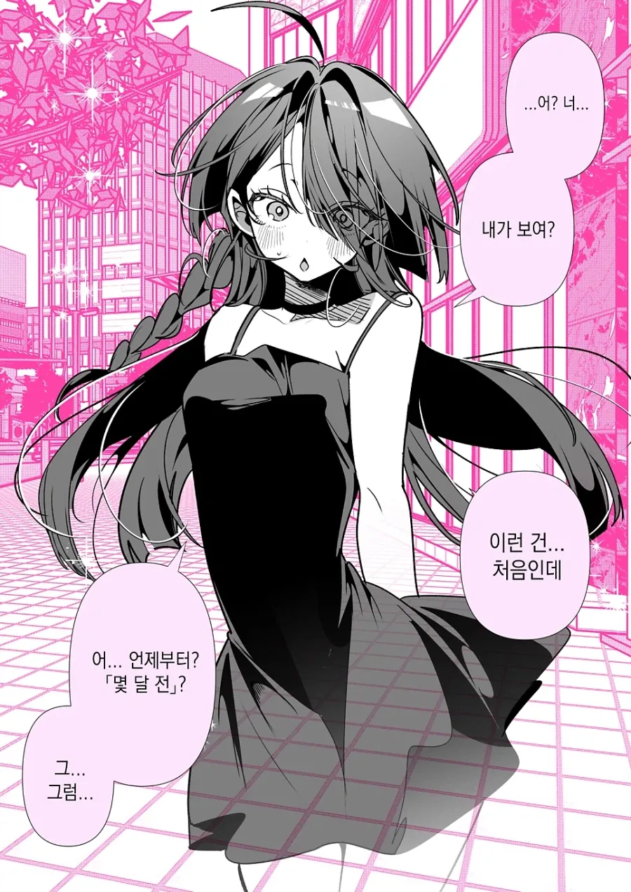하야테처럼) 난 아직도 아테네를 못 잊겠더라 대표 이미지