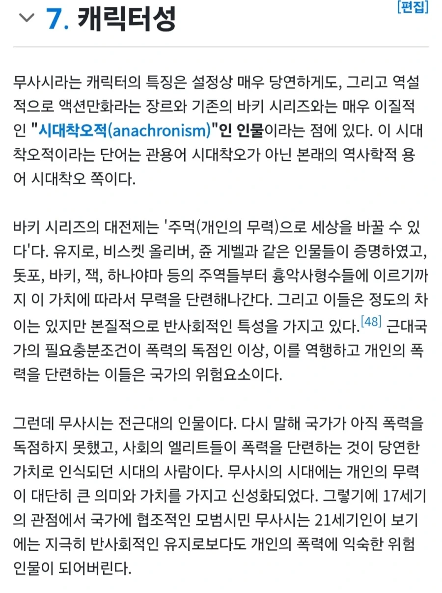 바키) 명실상부 애니화 최고의 수혜자_2.webp