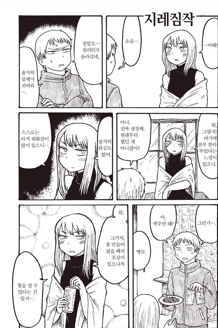 레즈ㅅㅅ를 할 수 없는 이유.comic 대표 이미지