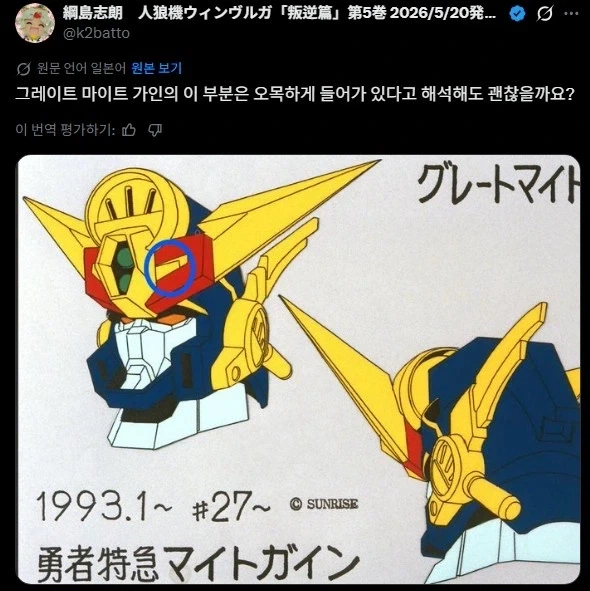 20년 넘은 만화지만 그림체만큼은 현역 씹어먹는 국산 만화 이미지 2