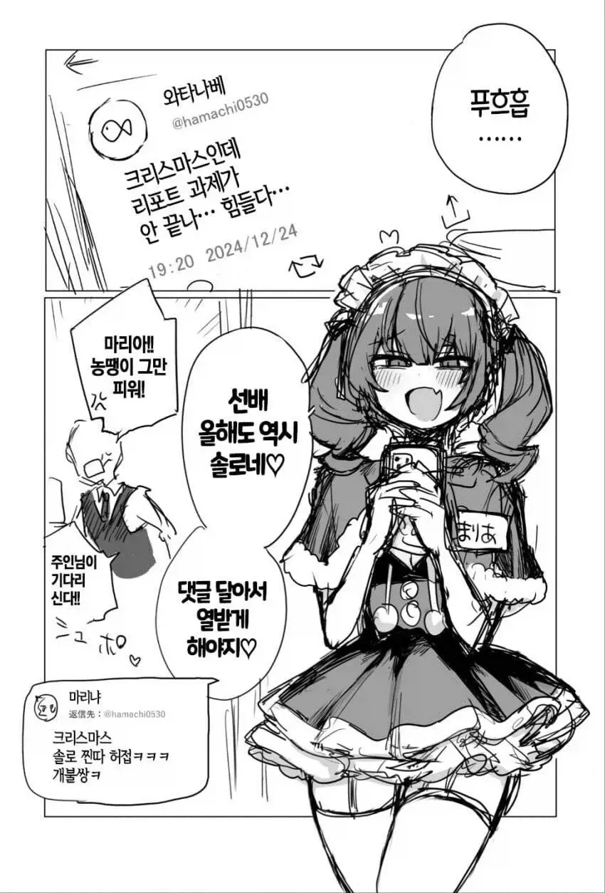 만화/애니에서 예전부터 잘 못 보는게 고문씬임 이미지 2