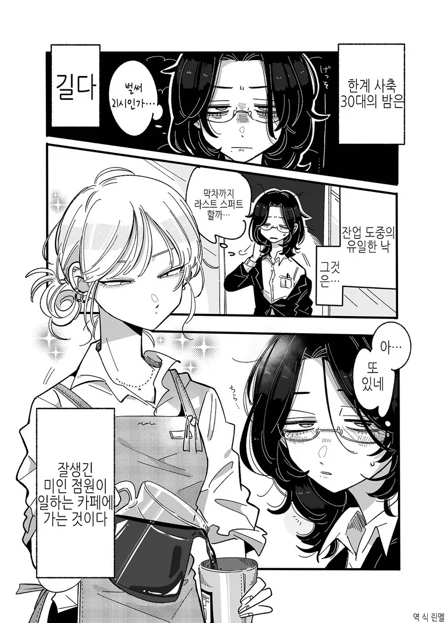 거리감이 고장난 소꿉친구.manga 대표 이미지
