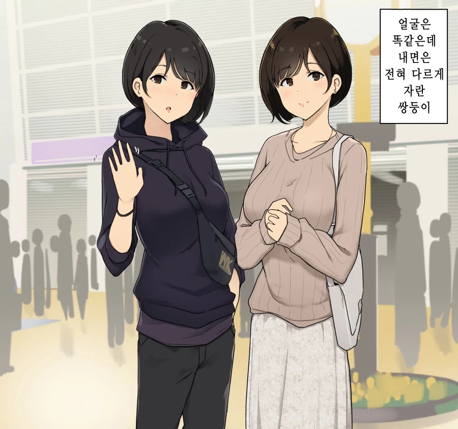 일진녀가 만화그리는 오타쿠 괴롭히는.manhwa 이미지 2