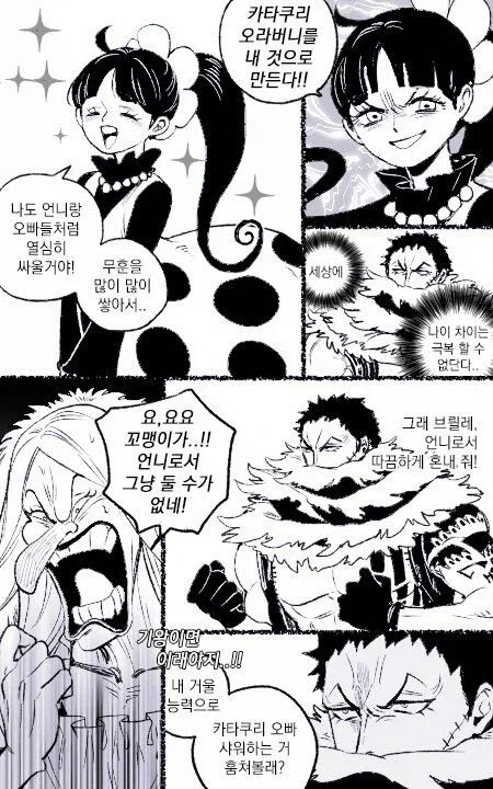 나루토) 헛걸음하게 된 사스케 대표 이미지