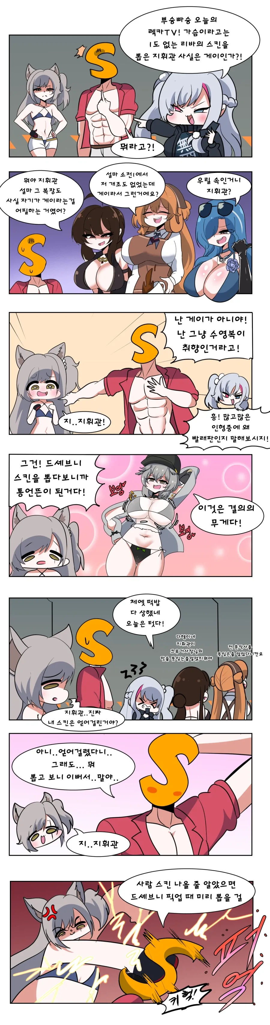 원피스) 사황도 때려잡는 계단검.manwha 대표 이미지