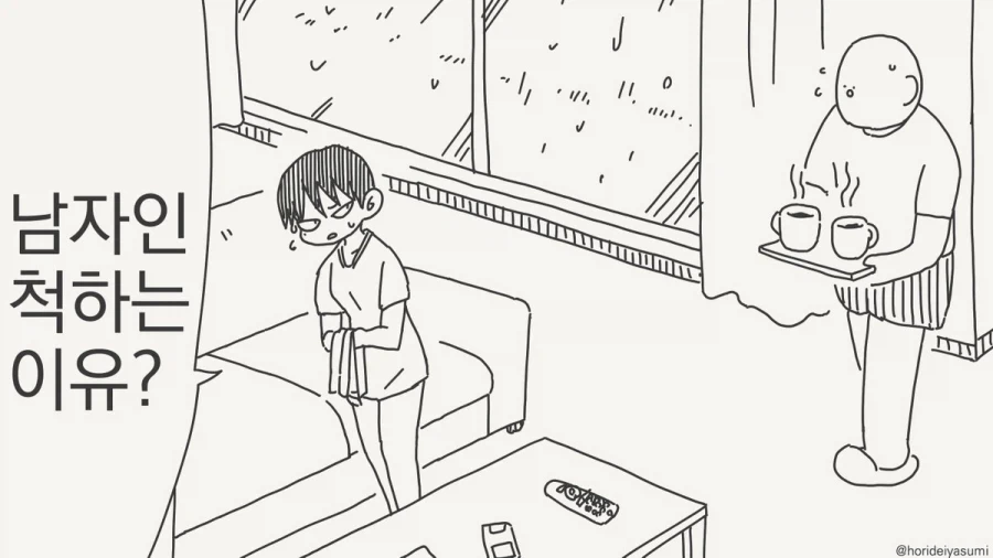 일본 만화에서 역전역마냥 쓰이는 용어 대표 이미지
