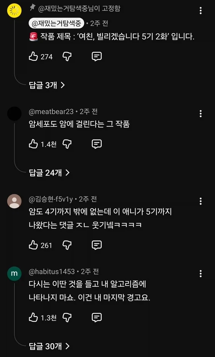 성급한 일반화의 오류 manhwa 대표 이미지