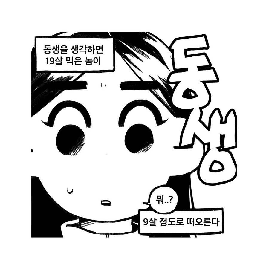 @) 프로듀서가 감기걸렸다고 메시지를 보냈다.jpg 대표 이미지