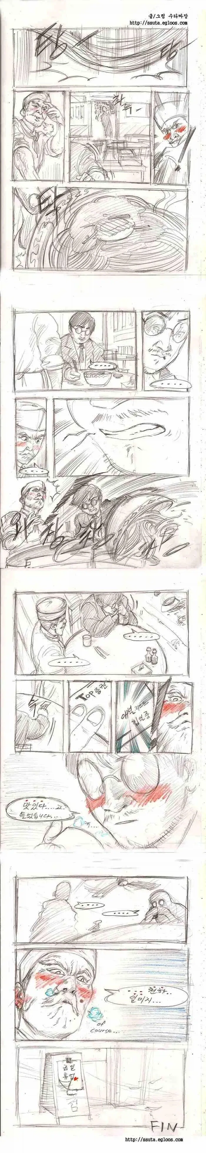 눈 아래로 사람이 없는 아내 만화.jpg 대표 이미지