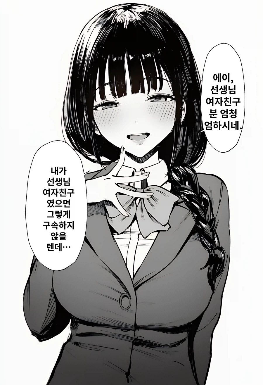 블아) 그 맨날 알아보는 나기사 만화 작가의 놀라운 점 대표 이미지