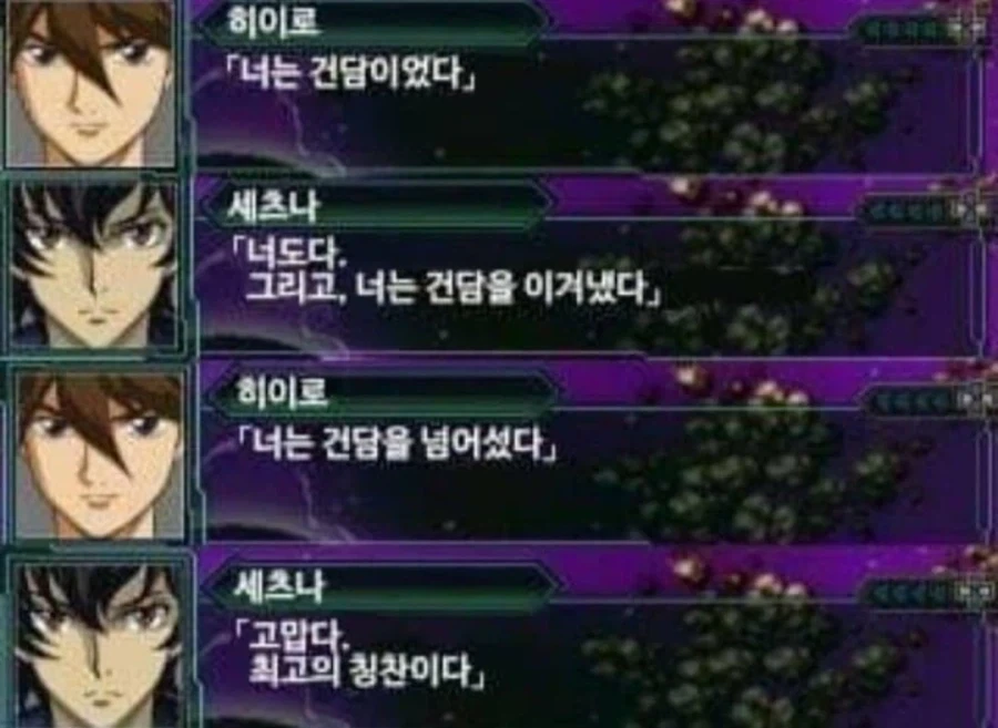 건담 성애자들이 서로를 칭찬하는 방법_2.webp