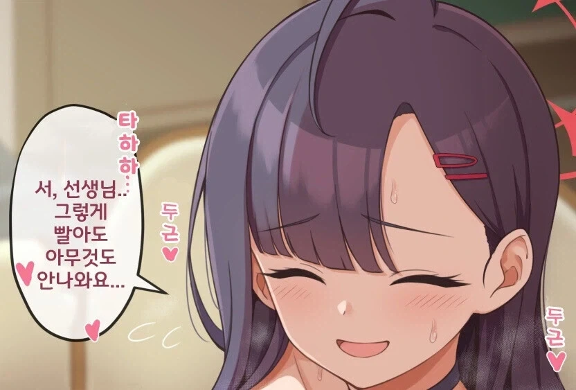 @) 프로듀서가 감기걸렸다고 메시지를 보냈다.jpg 이미지 3